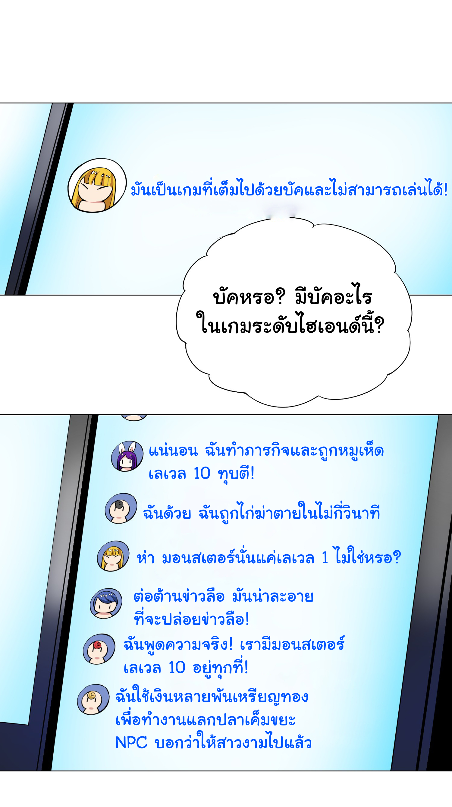 เกิดใหม่เป็นเจ้าหญิงแห่งโชคชะตา 666 โชคชะตา ตอนที่ 24 หน้า 26