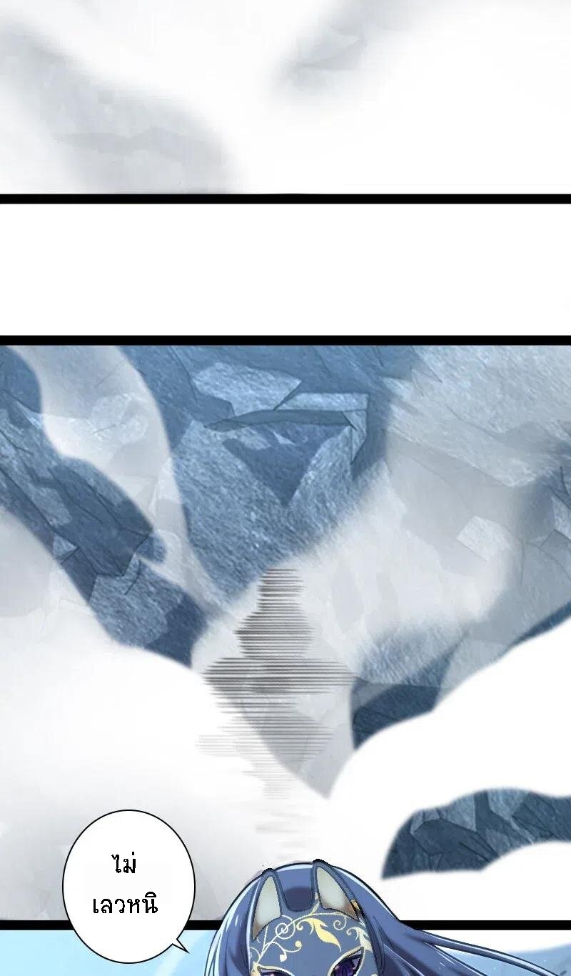 ชีวิตอันสันโดษของจักพรรดิ์หลินเกอ ตอนที่ 35 หน้า 12