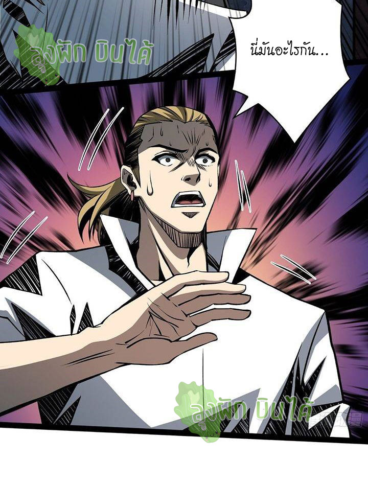 (ชนจีน) IT STARTS WITH A KINGPIN ACCOUNT - จุติจอมราชัน ตอนที่ 44 หน้า 13