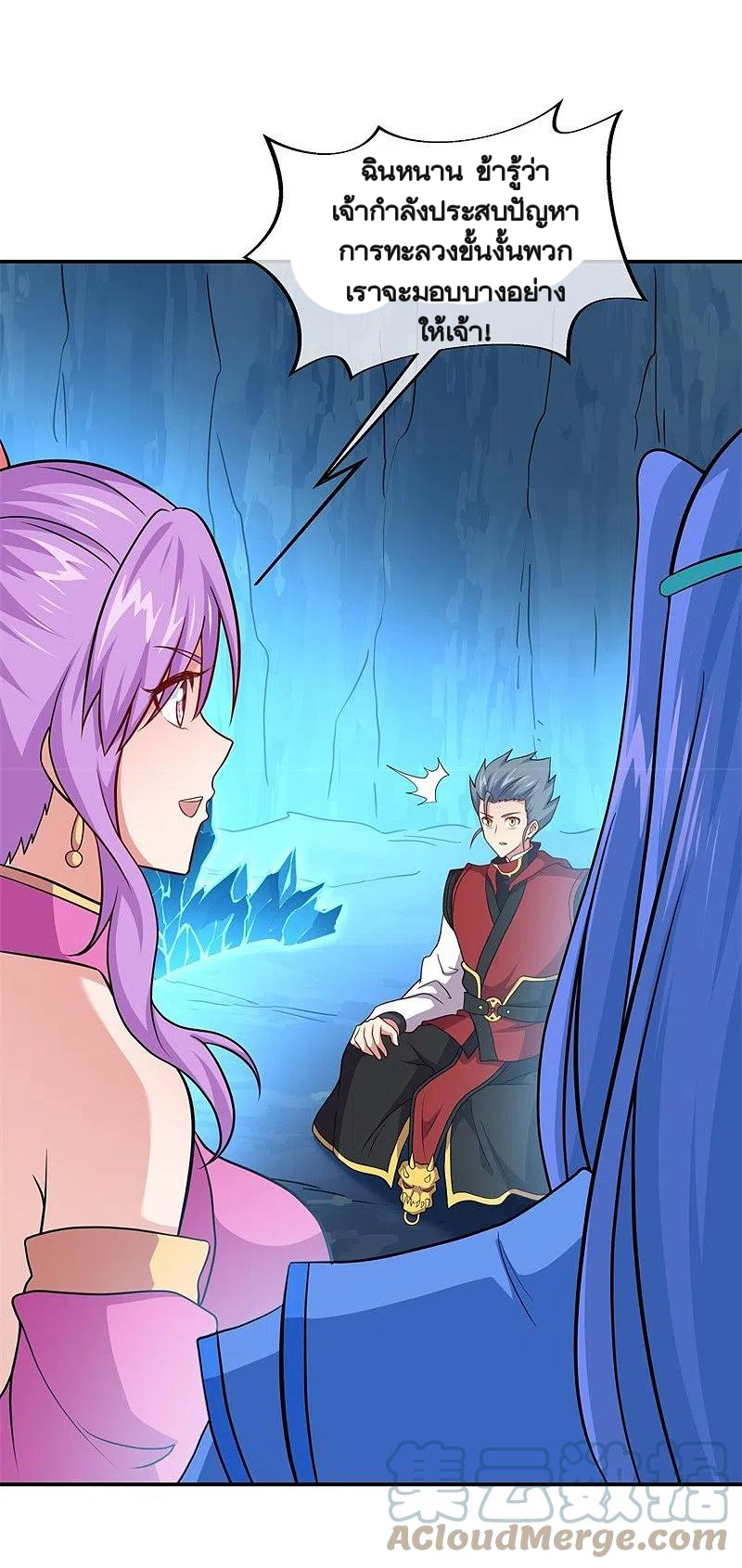 peerless battle spirit ตอนที่ 367 หน้า 36