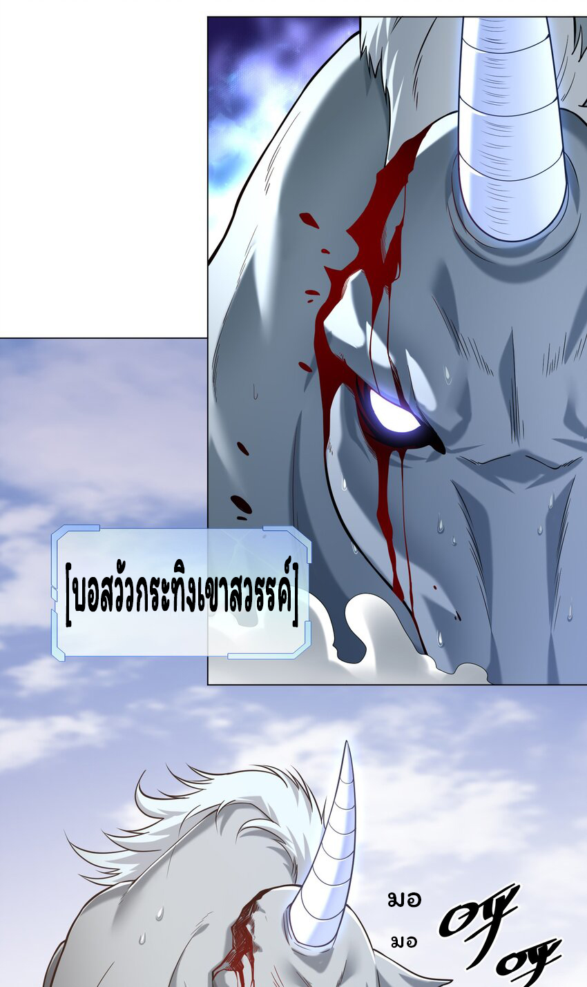 ยุคสมัยแห่งเทพ:โลกกลายเป็นเกมออนไลน์ Age of the Gods : The World Becomes an Online Game(ชนจีนแล้ว) ตอนที่ 15 หน้า 24