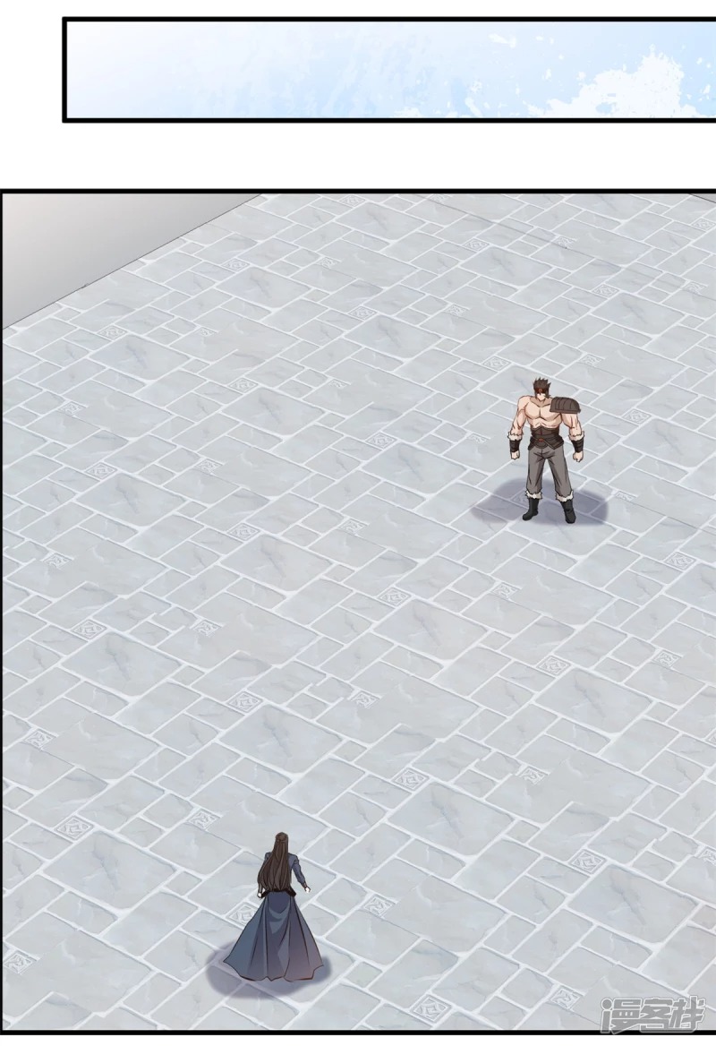 ปรมาจารย์ที่แข็งแกร่งที่สุด ตอนที่ 13 หน้า 18