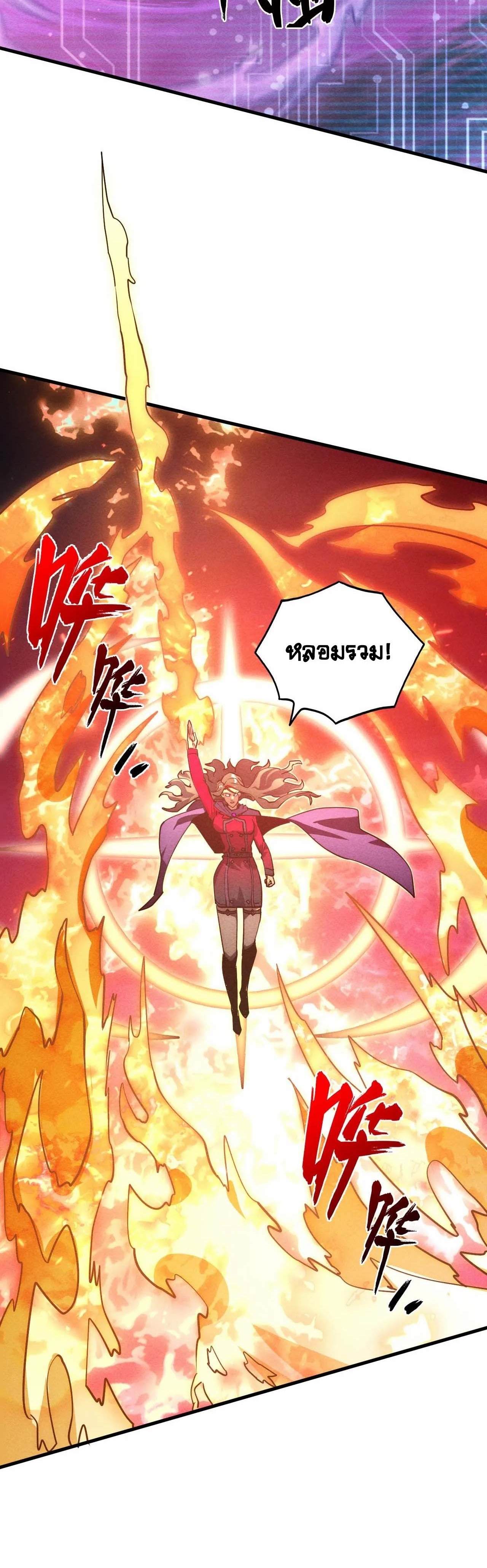 Rise From The Rubble |  เศษซากวันสิ้นโลก ตอนที่ 183 หน้า 22