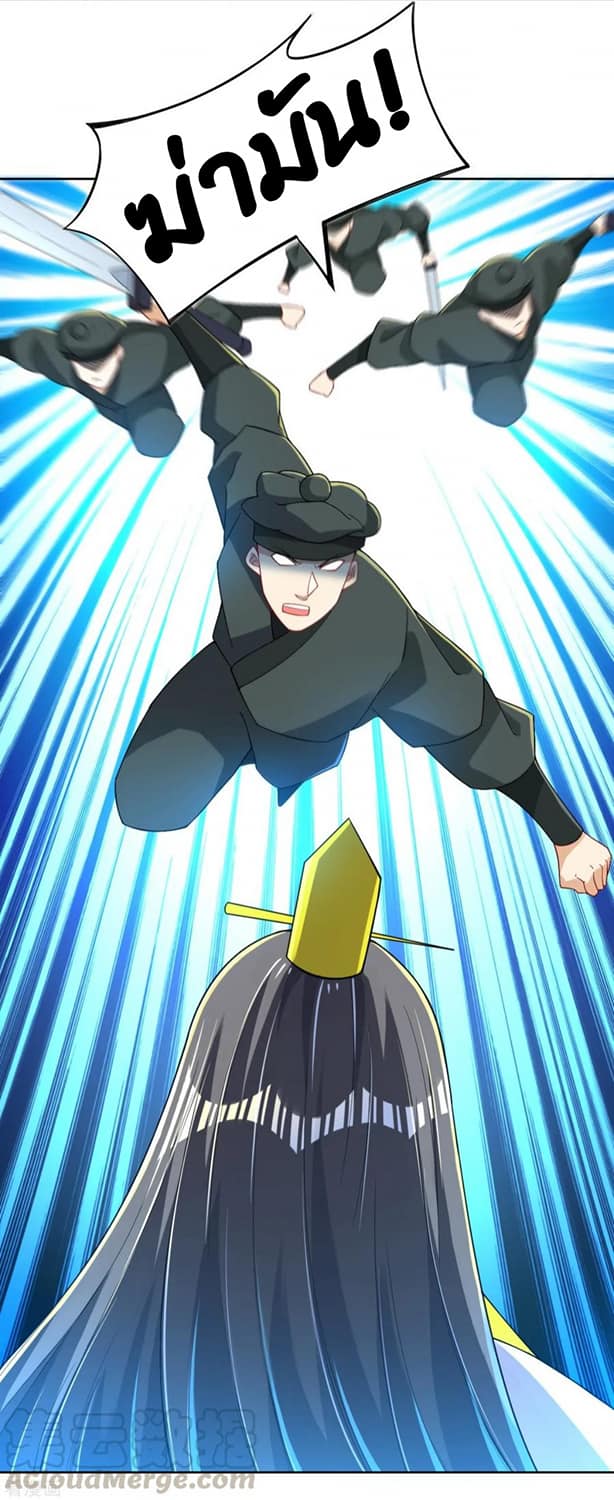 ข้ารับใช้ชั้นหนึ่ง ตอนที่ 83 หน้า 33