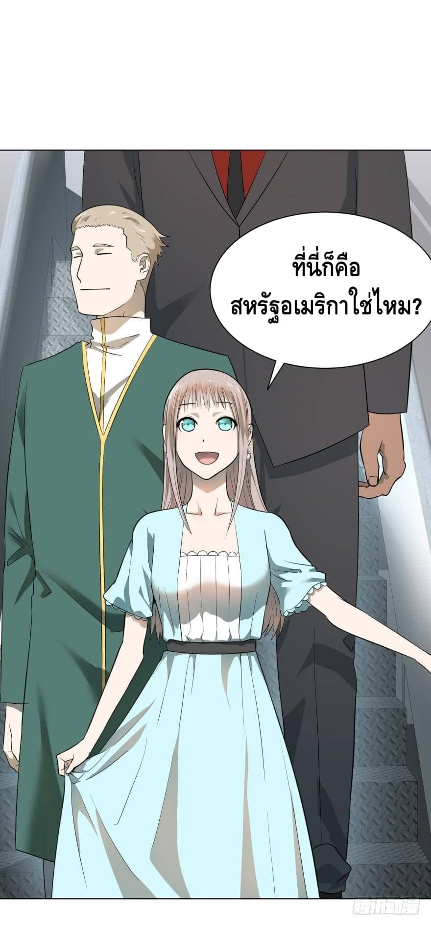 List of villains ตอนที่ 11 หน้า 19