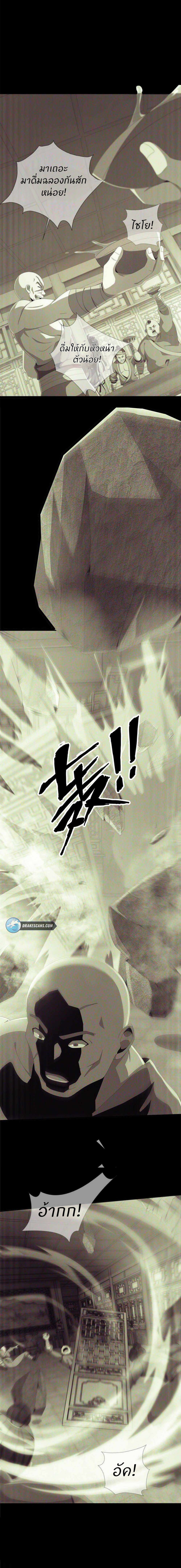 Plunder The Sky ตอนที่ 5 หน้า 21