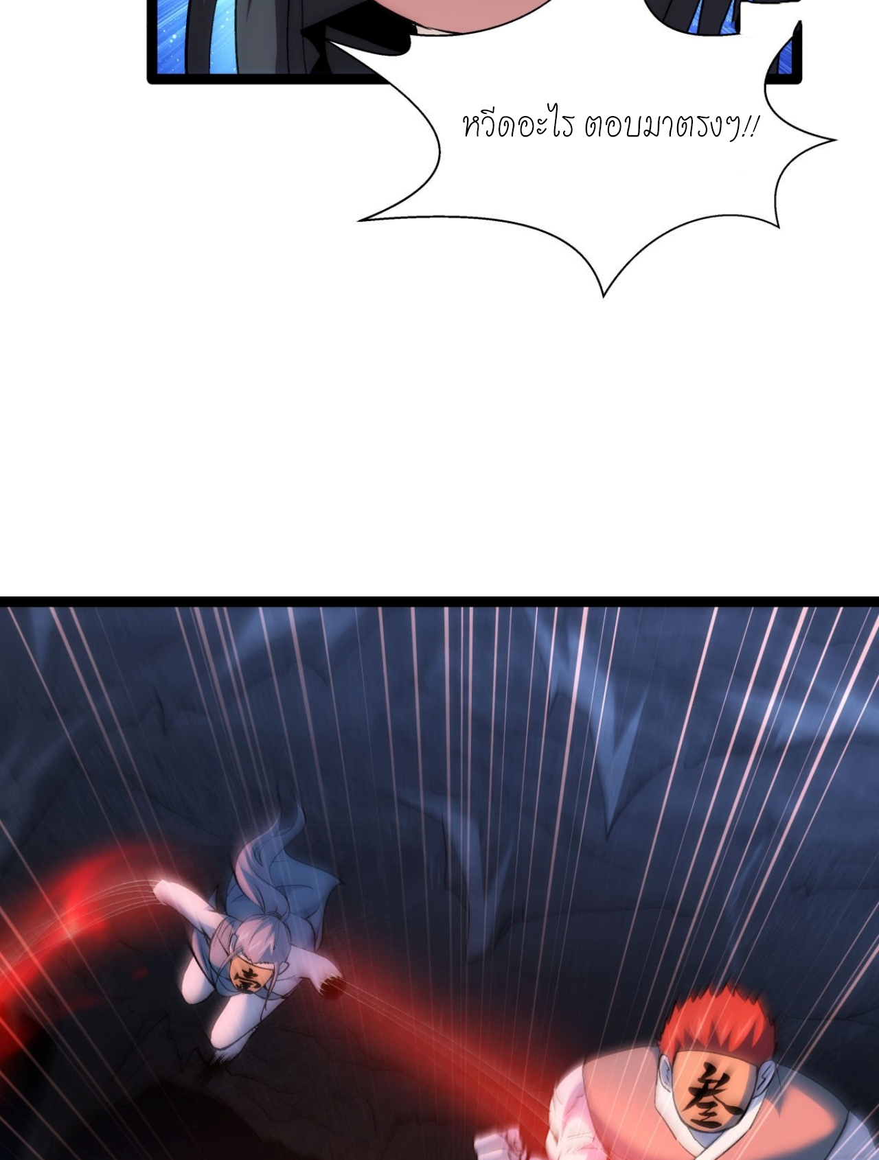 ฉันรับช่วงต่อระบบผู้เล่น ตอนที่ 4 หน้า 15