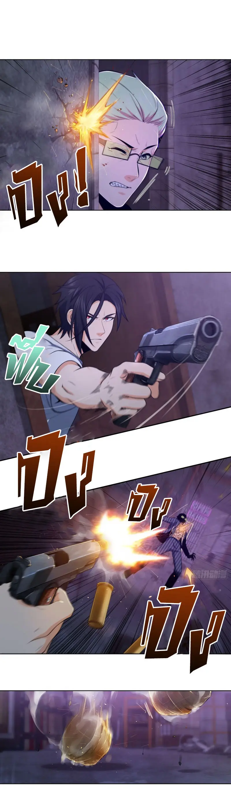 All starts with Ubume ตอนที่ 28 หน้า 16