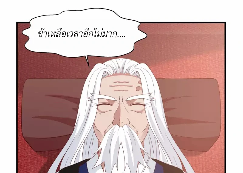 Chaos Alchemist (วิบัติการณ์เทพเซียนโอสถ) ตอนที่ 150 หน้า 39