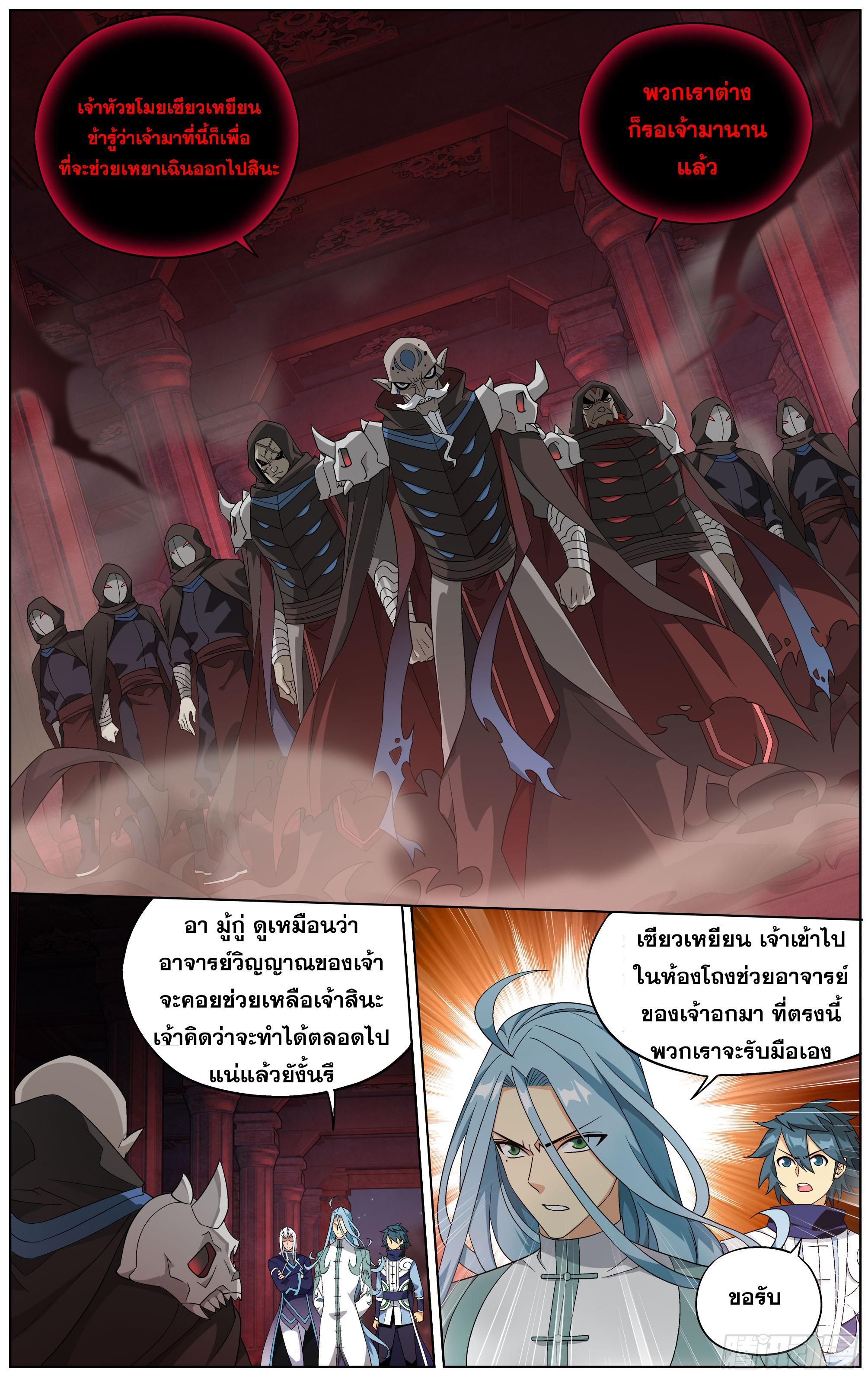 Doupo Cangqiong (ชนจีน) ตอนที่ 1 หน้า 14