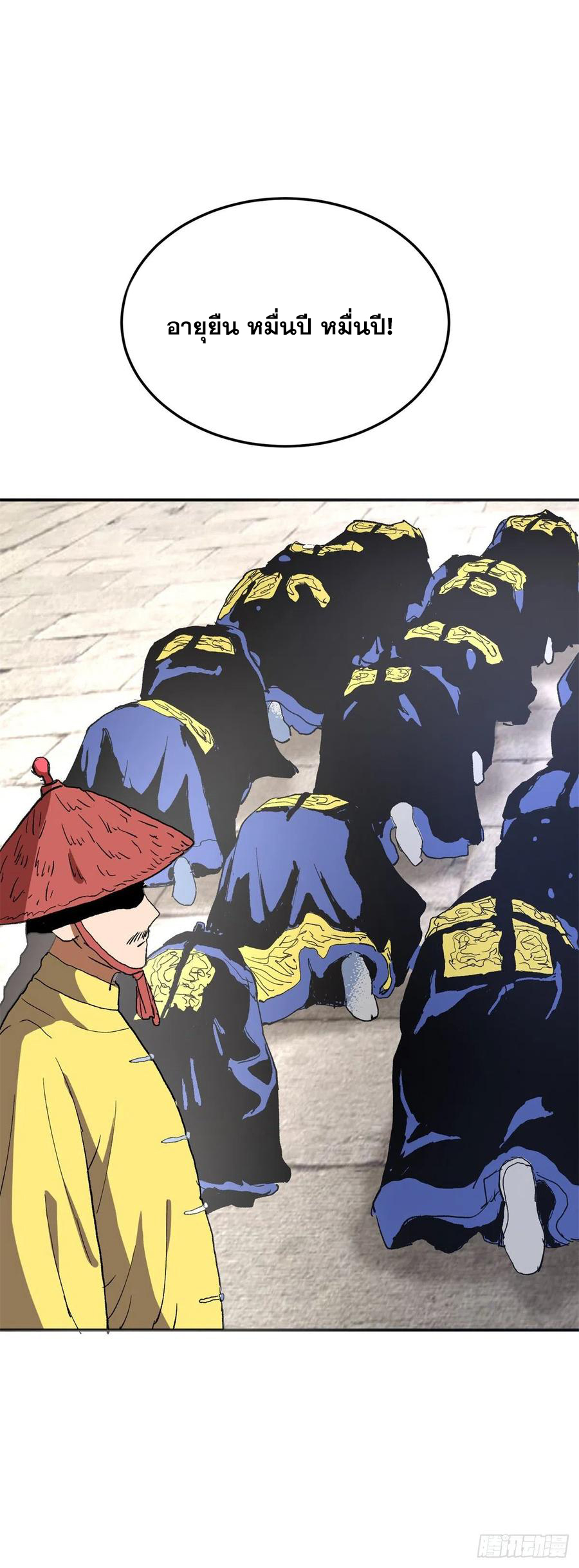 ระบบไลฟ์สด เจ้าพ่อสายเปย์ ตอนที่ 99 หน้า 6