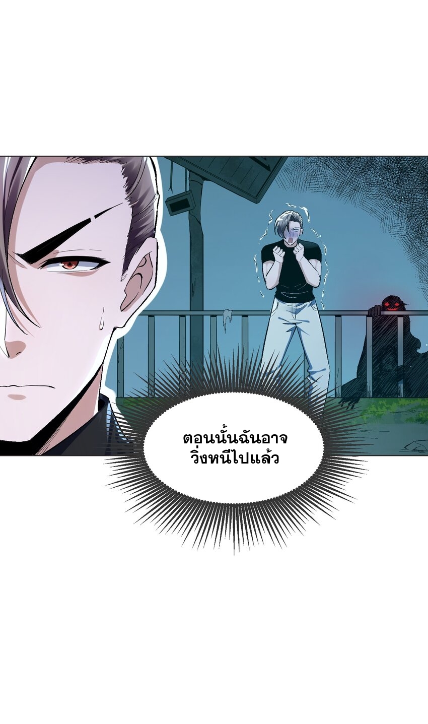 我的細胞神國(อาณาจักรเซลล์ของฉัน) ตอนที่ 4 หน้า 15