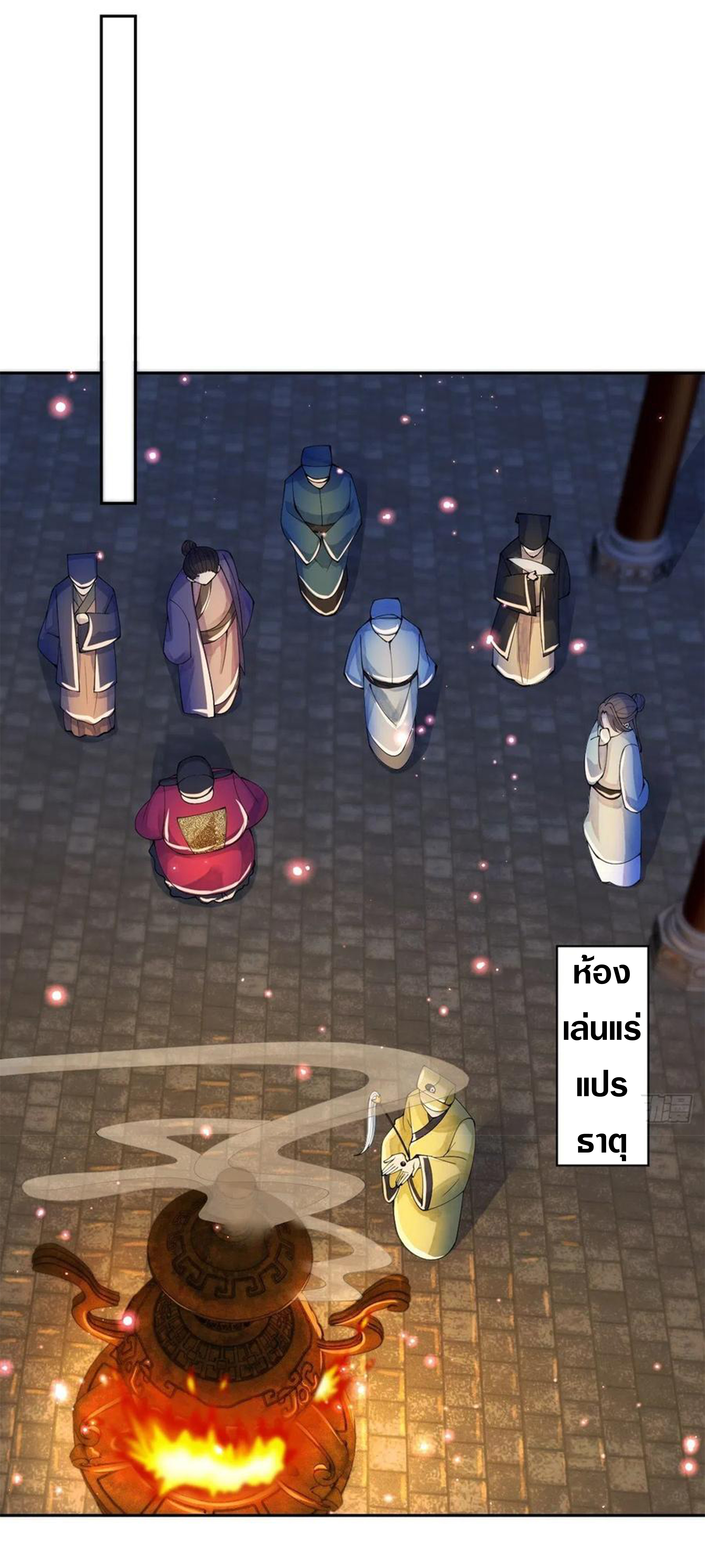 จักรพรรดินีสงคราม เกิดใหม่ในโลกซอมบี้ (Empress of the last days) จบ ตอนที่ 19 หน้า 14