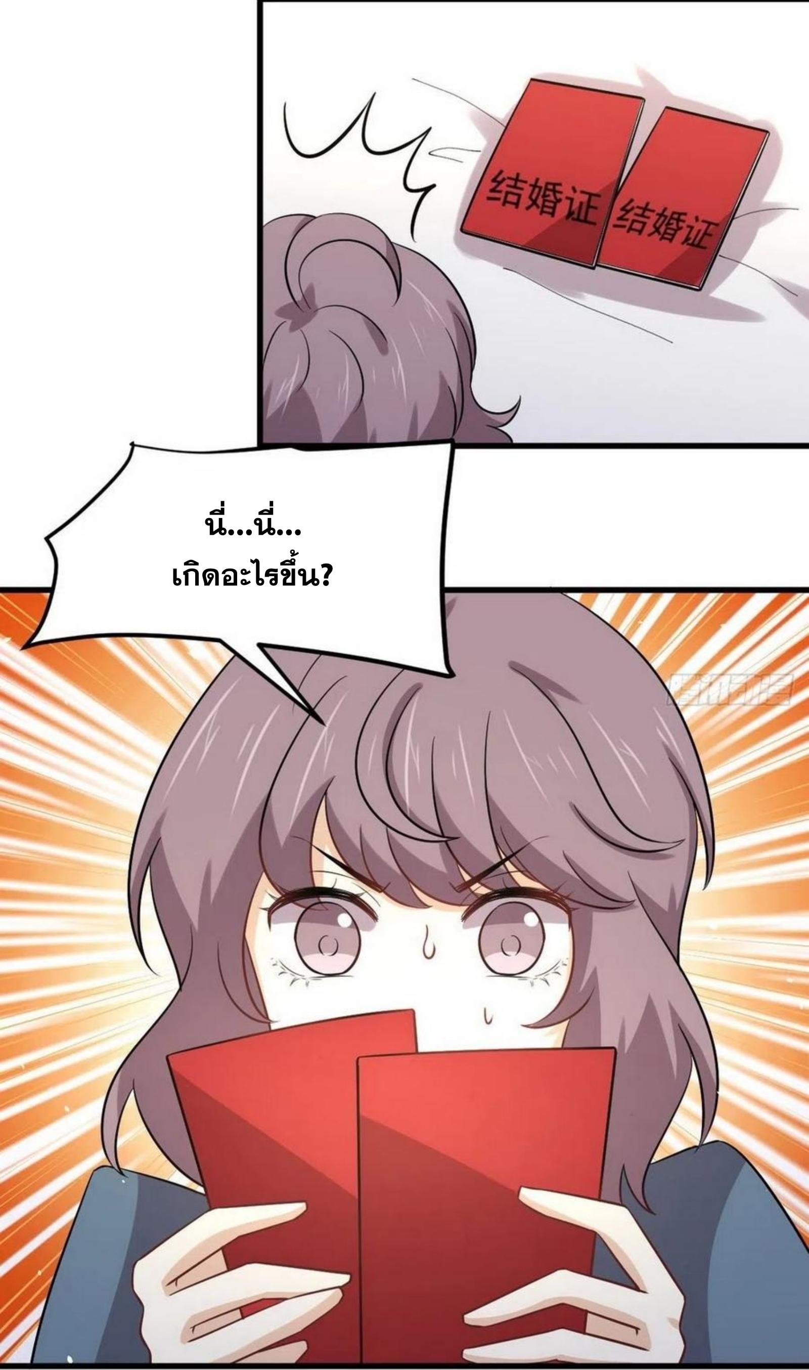 Immortal Swordsman in The Reverse World ข้าเซียนกระบี่ไม่เกาะสตรี ตอนที่ 152 หน้า 41