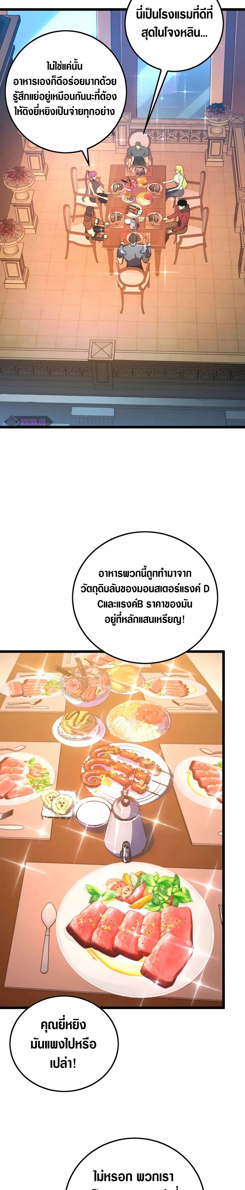 Rise From The Rubble |  เศษซากวันสิ้นโลก ตอนที่ 142 หน้า 14