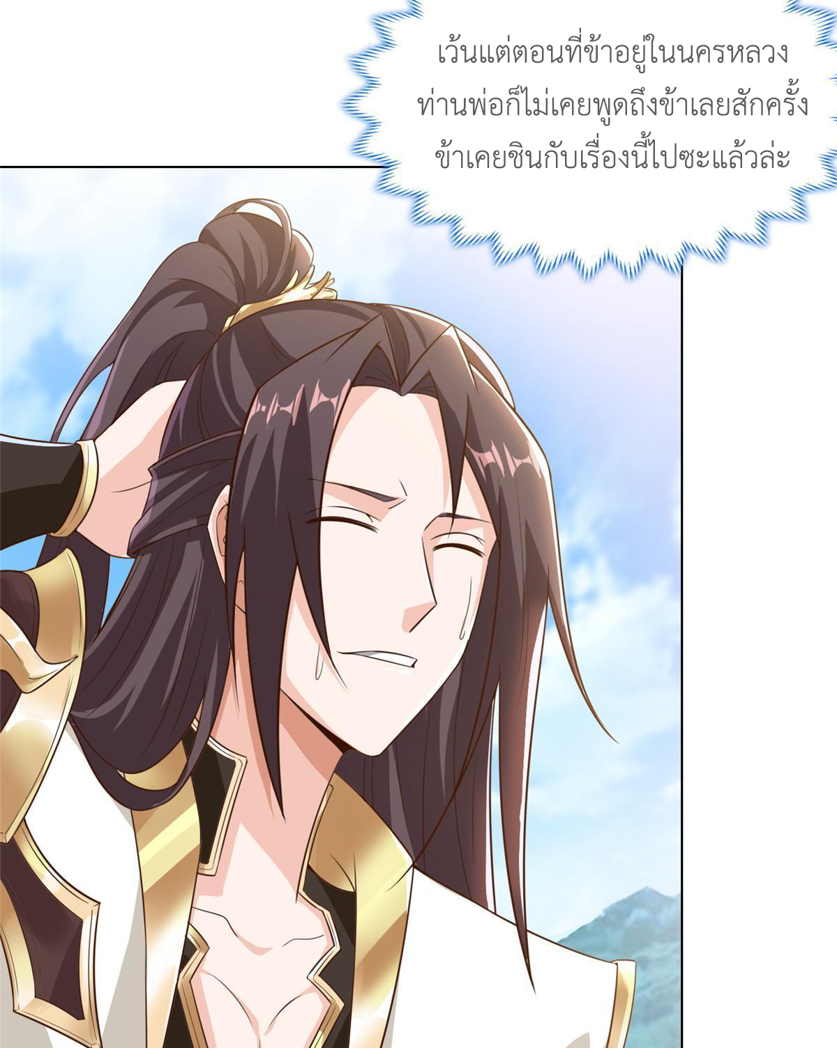 (ชนจีน) Dragon Master (จูหมิง นักรบเซียนมังกร) ตอนที่ 168 หน้า 25
