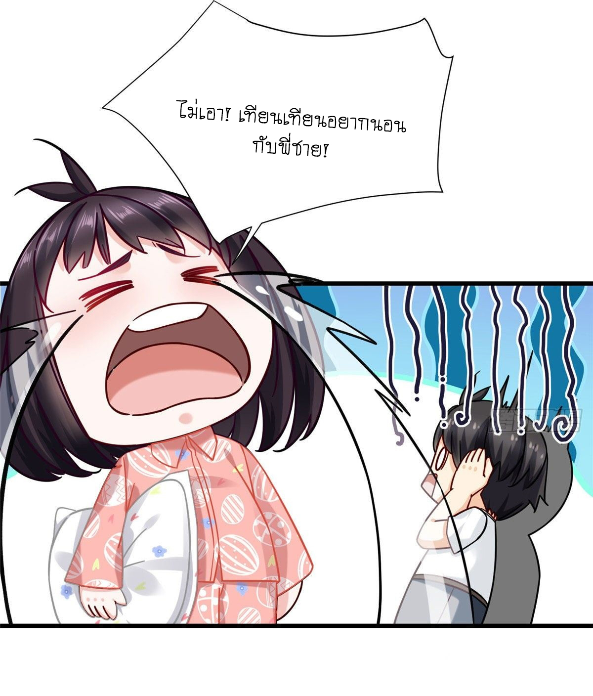 The new best all-rounder  ผู้แข็งแกร่งรอบด้าน ตอนที่ 30 หน้า 15