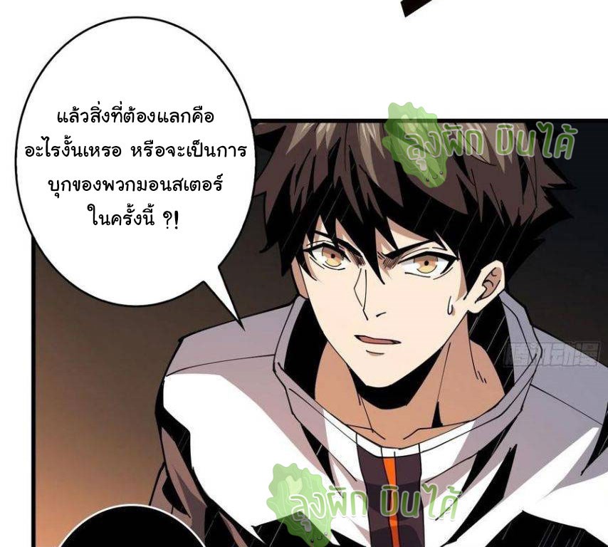 (ชนจีน) IT STARTS WITH A KINGPIN ACCOUNT - จุติจอมราชัน ตอนที่ 61 หน้า 35