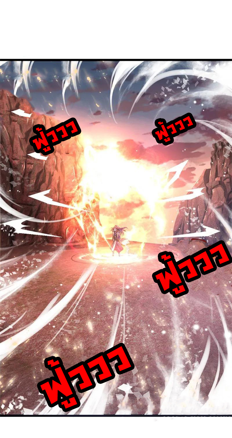 |.ตำนานราชันย์เทพสวรรค์ ตอนที่ 141 หน้า 18