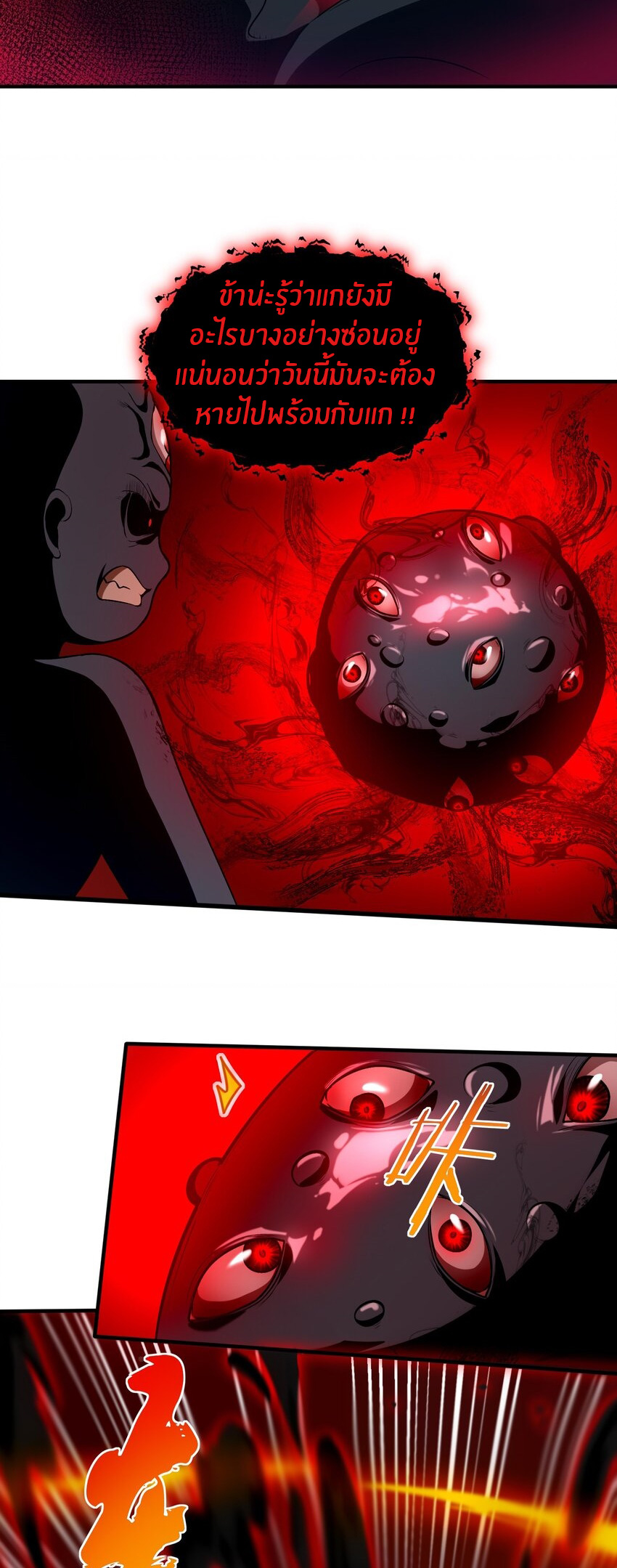 During the live broadcast, I proposed to the female ghost - she really agreed?! ตอนที่ 15 หน้า 43