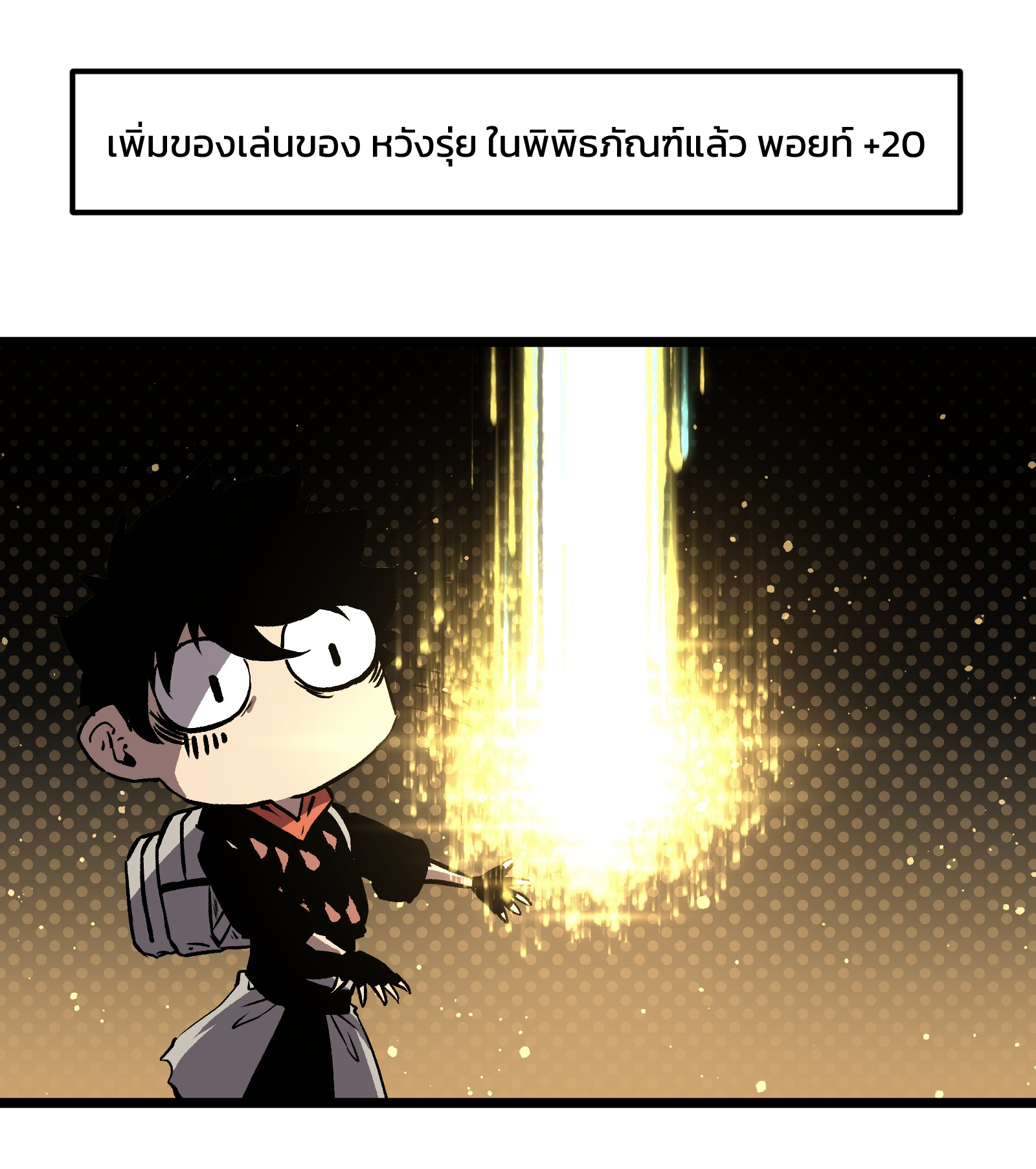 บริษัทจัดส่งในวันสิ้นโลก ตอนที่ 13 หน้า 5
