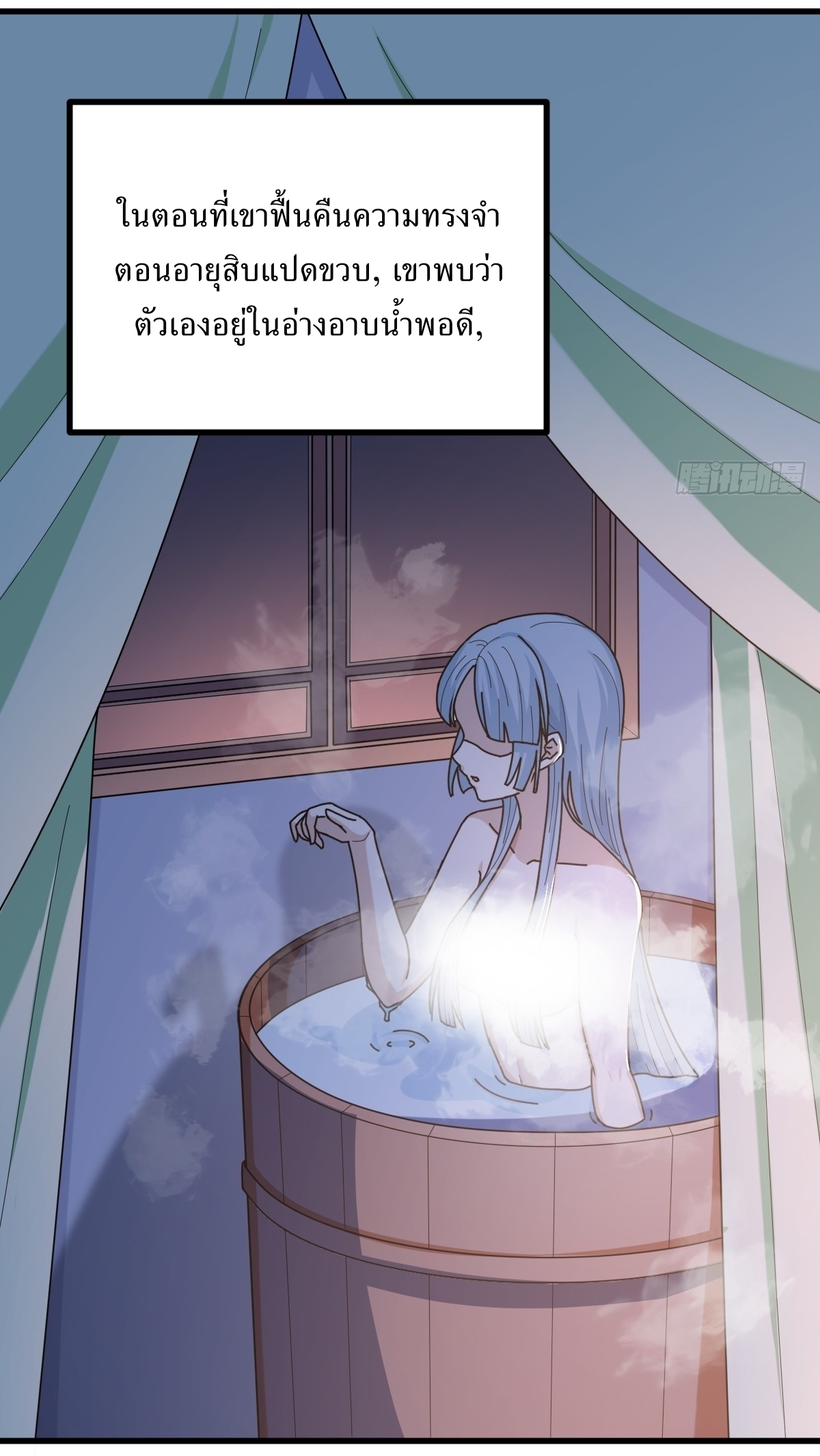 เก็บตัวร้อยปี จากนี้พี่ขอเทพ! INVINCIBLE AFTER A HUNDRED YEARS OF SECLUSION ตอนที่ 86 หน้า 2