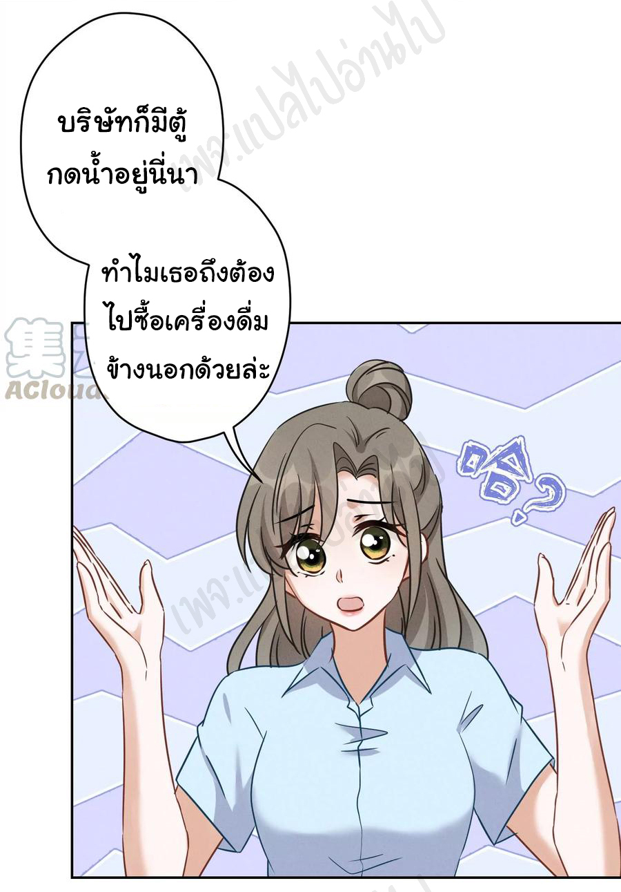 Lu Feng is the best son-in-law สุดยอดลูกเขย "ลู่เฟิง" ตอนที่ 128 หน้า 16