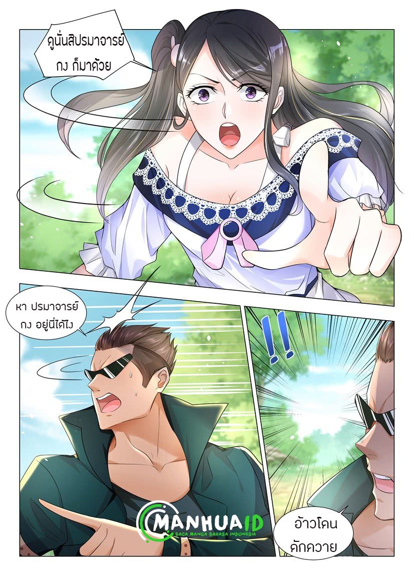 Divine Hero’s Skyfall System ตอนที่ 13 หน้า 8