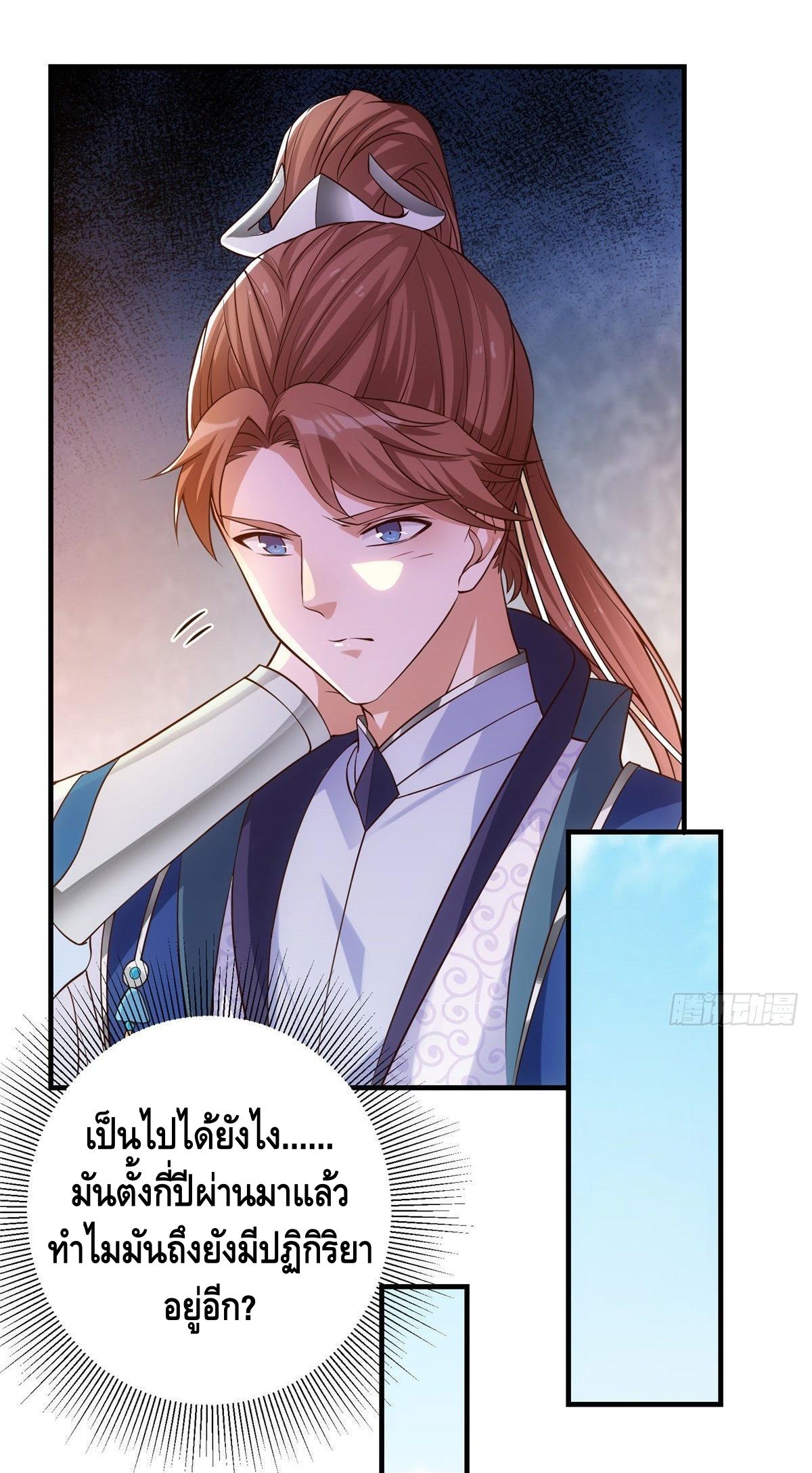 keep a low profile ตอนที่ 6 หน้า 19