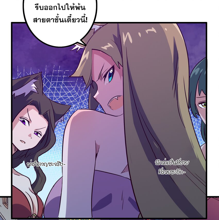 Training With The Demon King ตอนที่ 2 หน้า 25