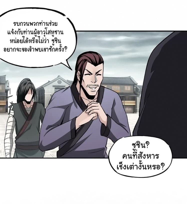 หมดยุคพระเอกเกิดใหม่ด้วยระบบโคตรเลว ตอนที่ 4 หน้า 14