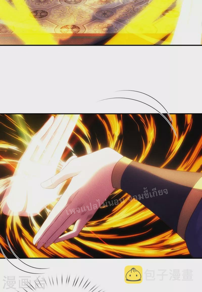 การกลับมาของเทพอสูร ตอนที่ 39 หน้า 9