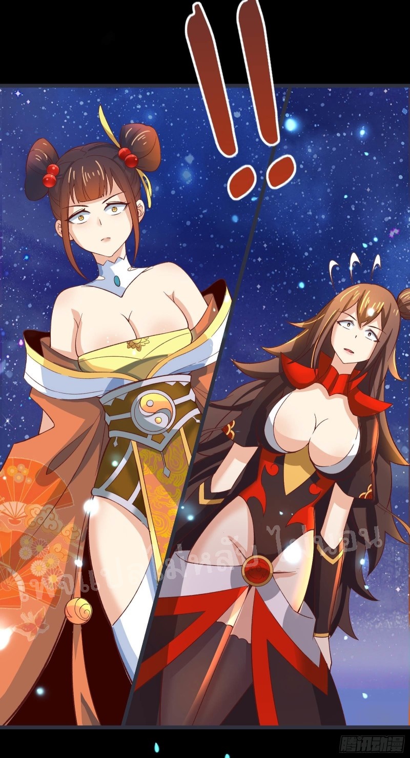 ฮาเร็มของข้ามีแต่ลูกศิษย์หญิงทั้งนั้น ตอนที่ 10 หน้า 22