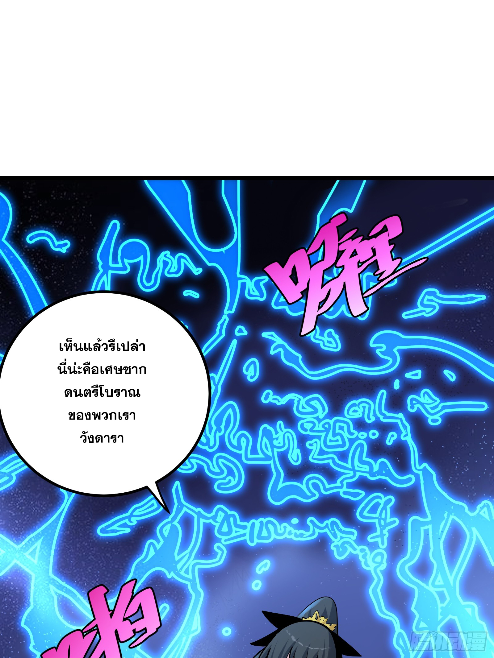 บังคับใจตัวเองก็ไร้เทียมทานได้ ตอนที่ 39 หน้า 61