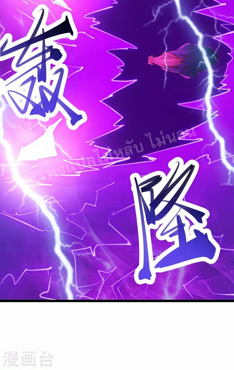 ฮาเร็มของข้ามีแต่ลูกศิษย์หญิงทั้งนั้น ตอนที่ 51 หน้า 26