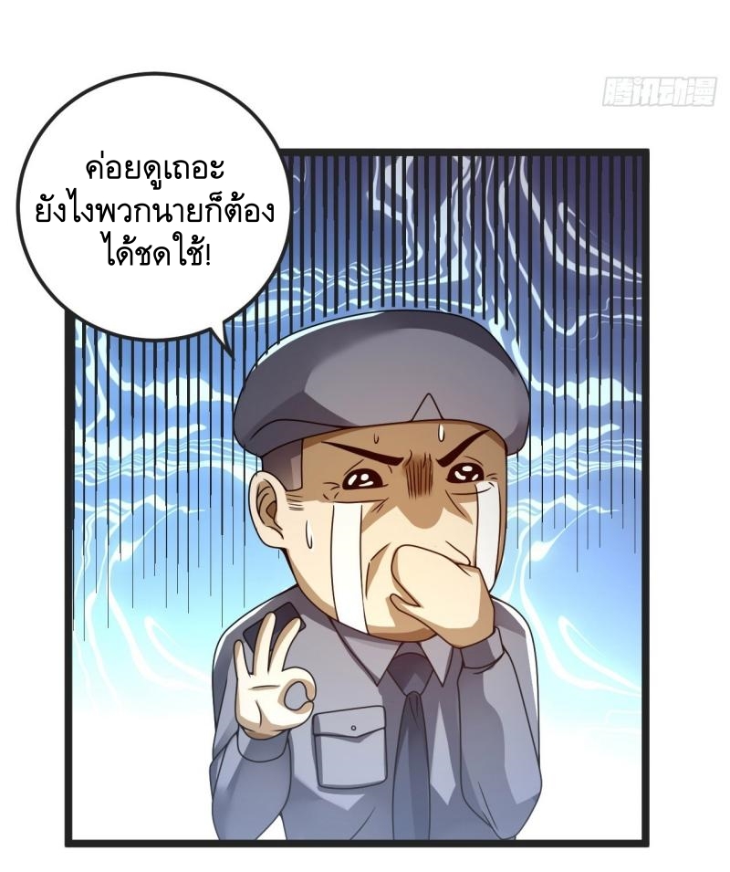 THE FIRST ORDER ตอนที่ 241 หน้า 42