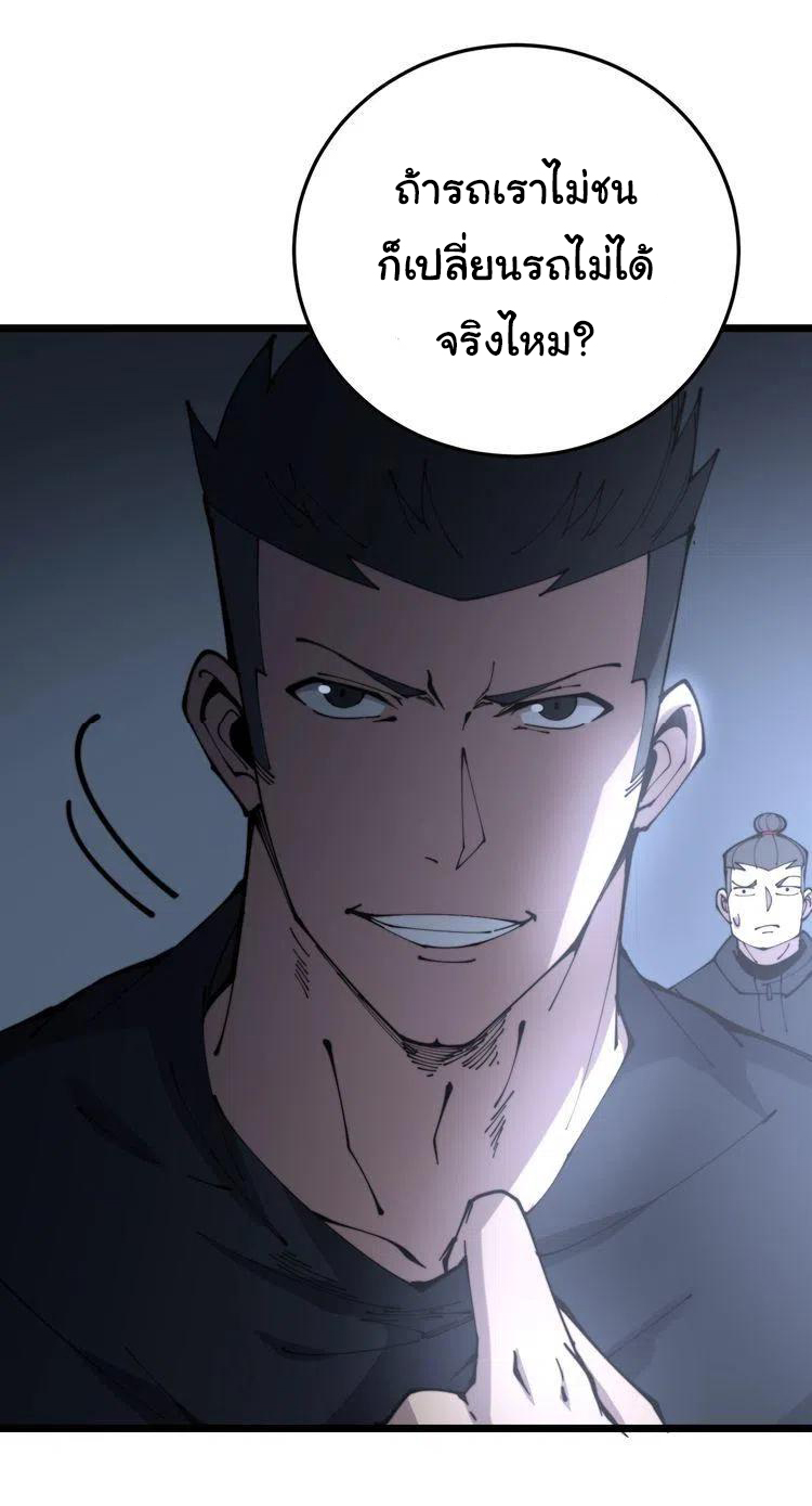 Bad Hand Witch Doctor สุดยอดพ่อมดหมอผี ตอนที่ 206 หน้า 18