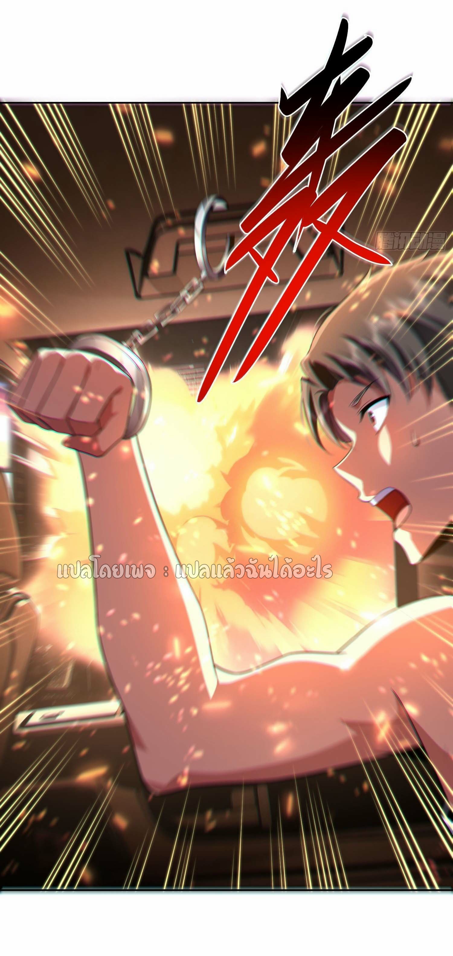 เป้าหมายของฉันคือเปิดฮาเร็มในต่างโลก ตอนที่ 4 หน้า 11