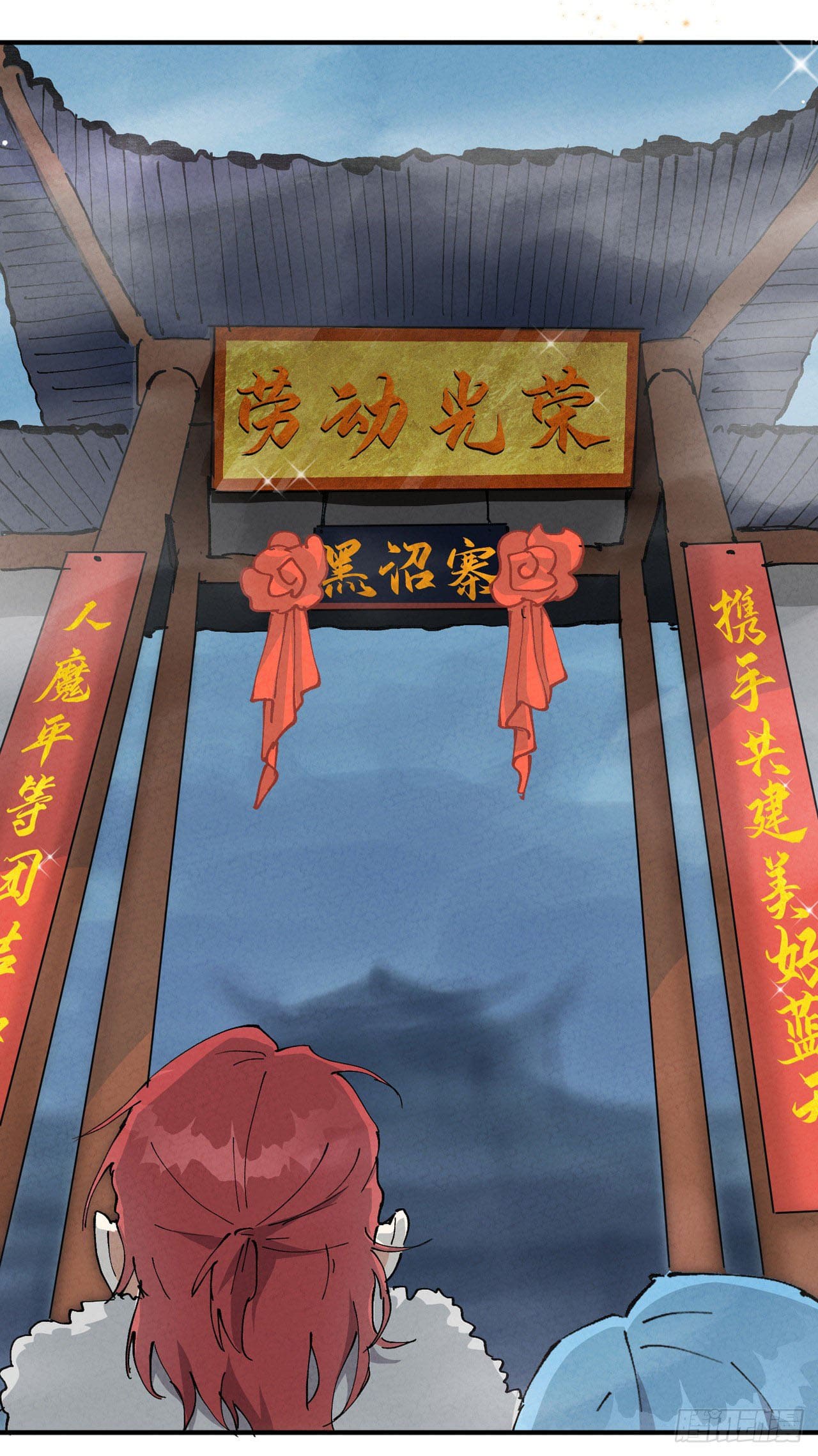 ระบบพัฒนาสุดแข็งแกร่ง ตอนที่ 24 หน้า 30