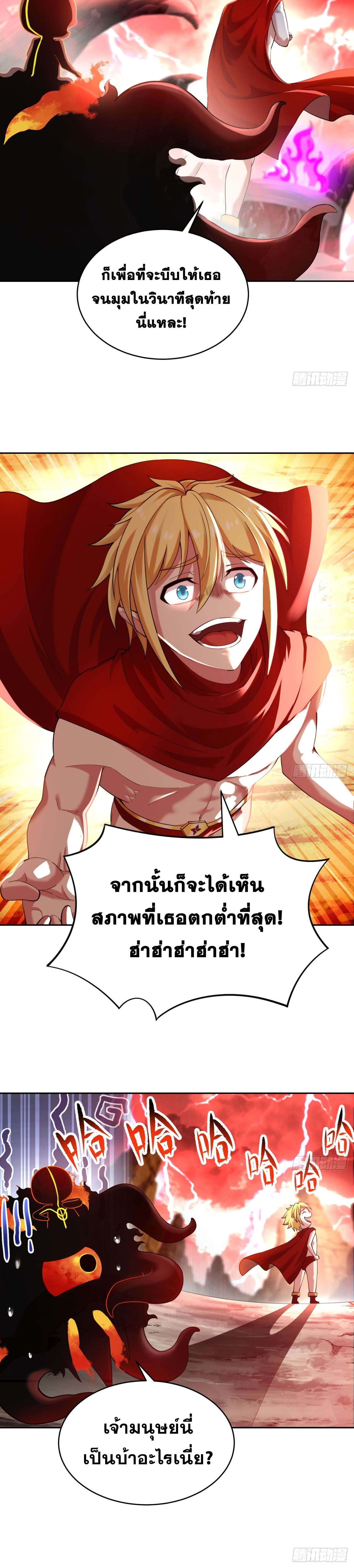 ผู้เล่นเบต้าเทส 1000 ปี ตอนที่ 1 หน้า 15