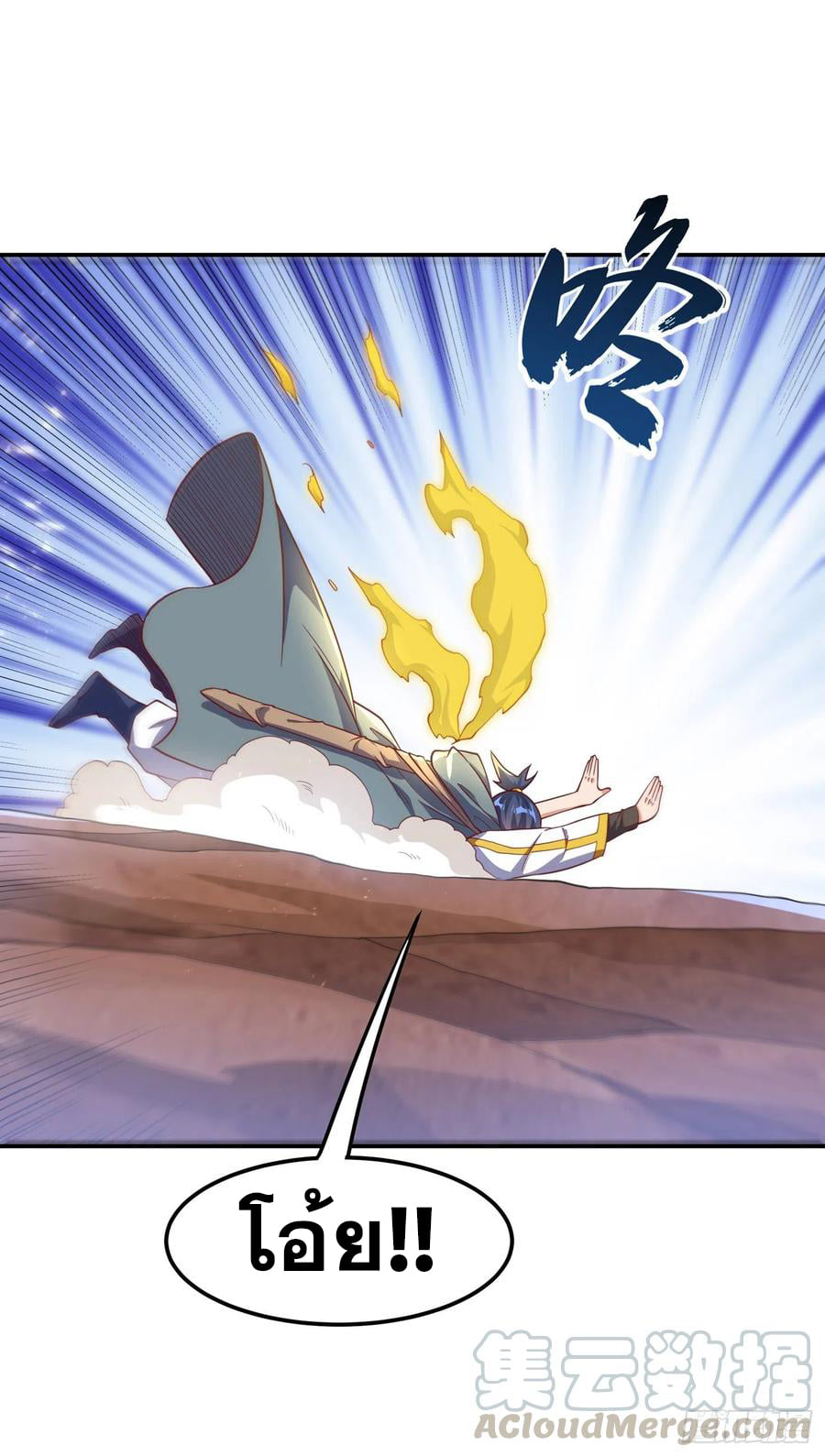 Wu ni ตอนที่ 143 หน้า 5