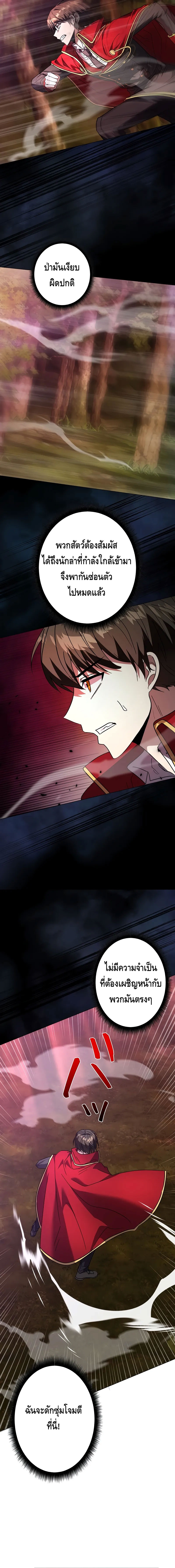 Love Letter From The Future ตอนที่ 7 หน้า 7