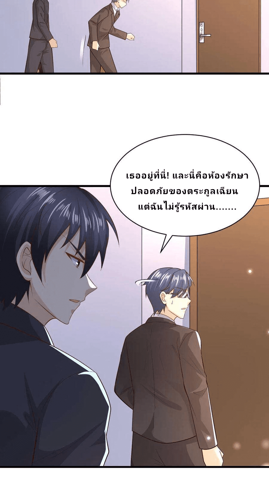 The Wolf King of War-ราชาหมาป่าเทพแห่งสงคราม ตอนที่ 13 หน้า 14