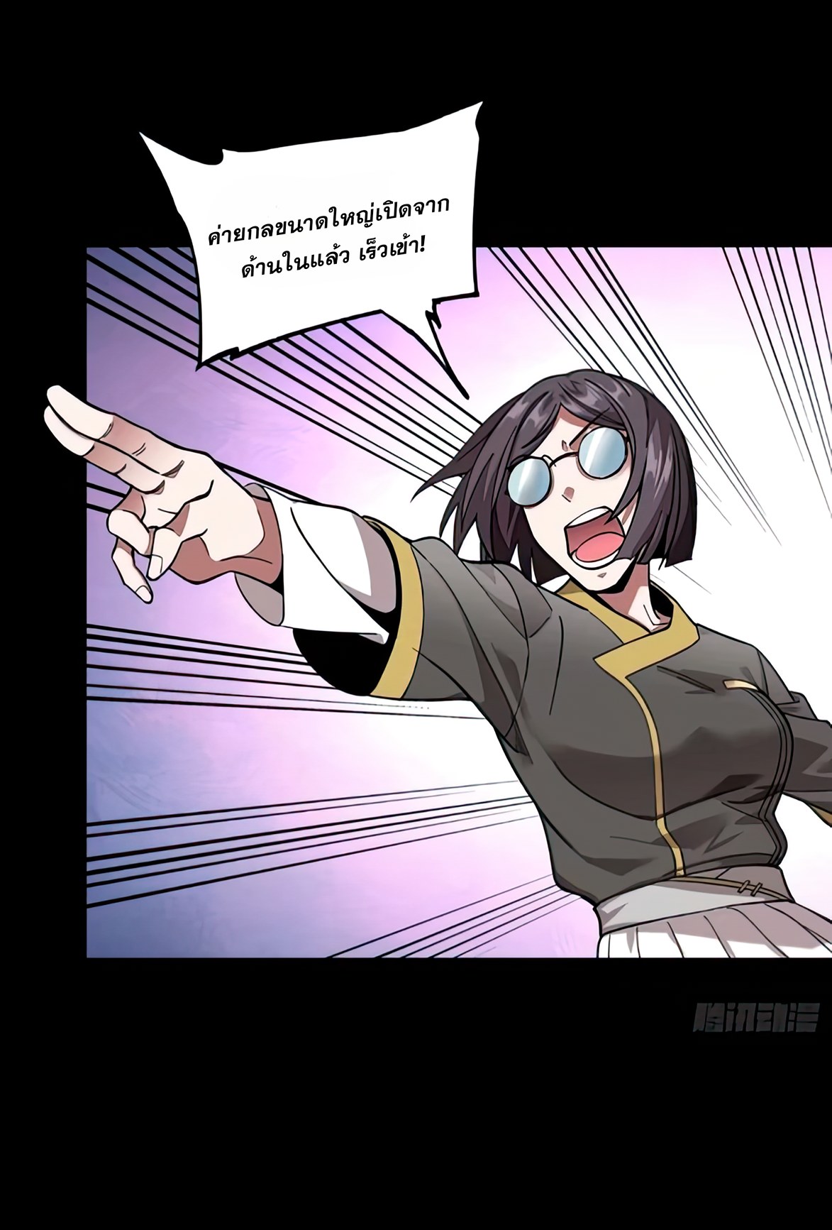 Legend of Star Genera ชนจีน ตอนที่ 133 หน้า 49