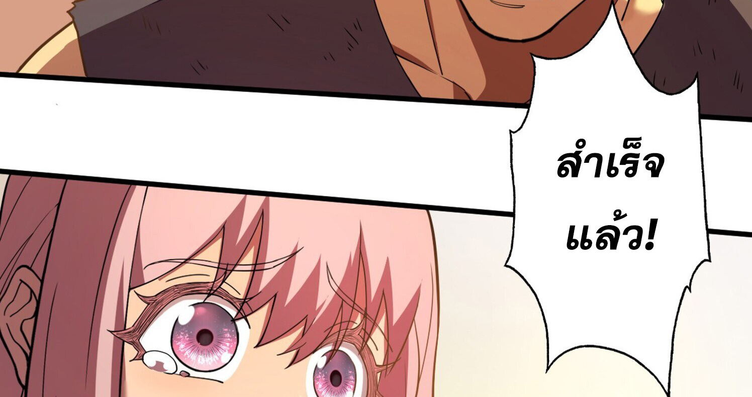 เจ้าแห่งกงล้อโชคชะตา ตอนที่ 6 หน้า 46