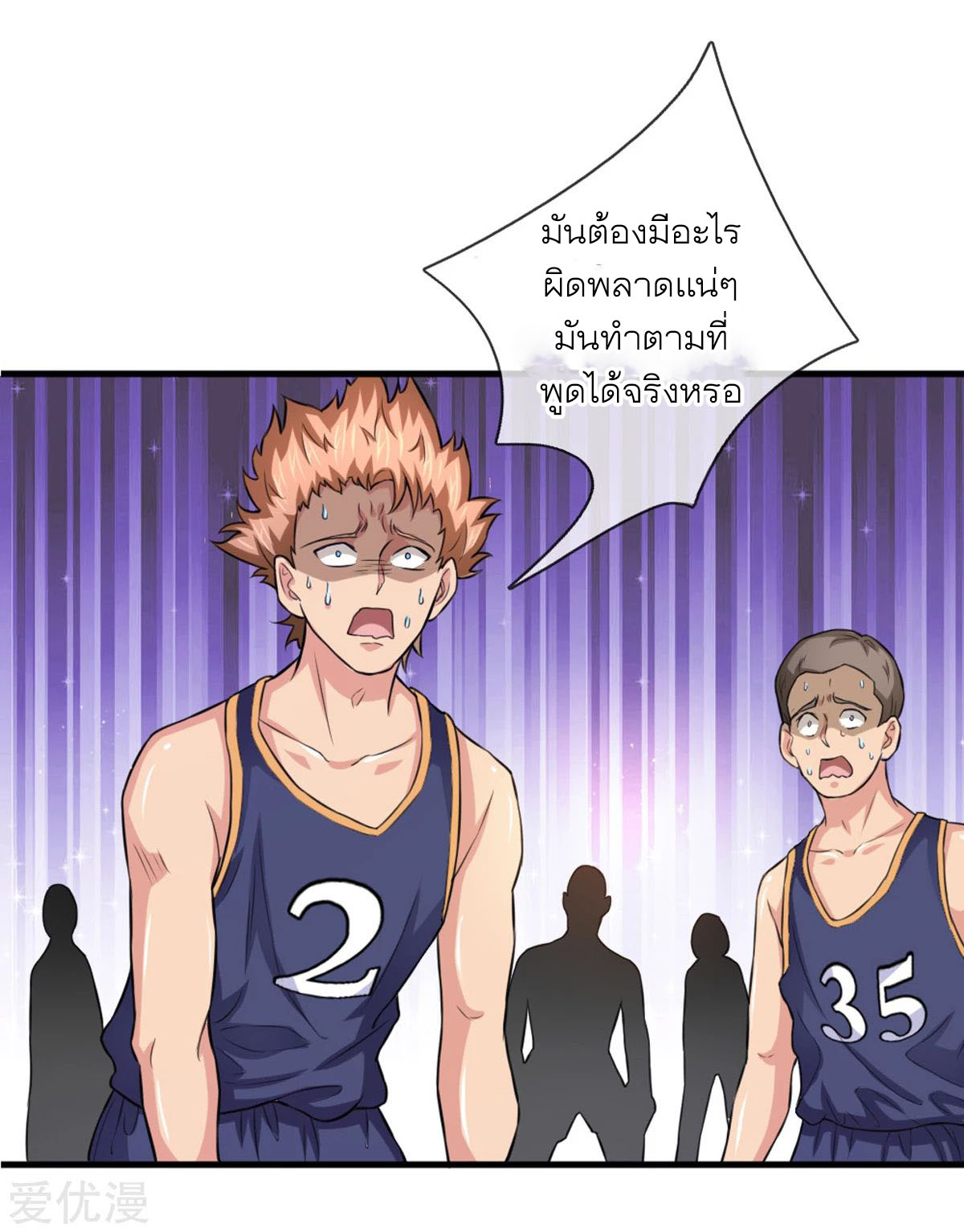 สุดยอดปรมาจารย์มีด ตอนที่ 116 หน้า 7