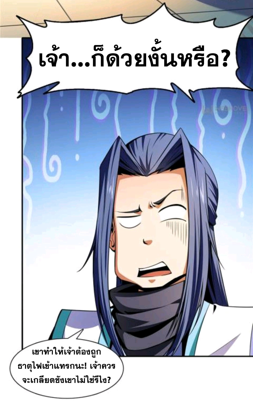 Library Of Heaven's Path ตอนที่ 50 หน้า 26