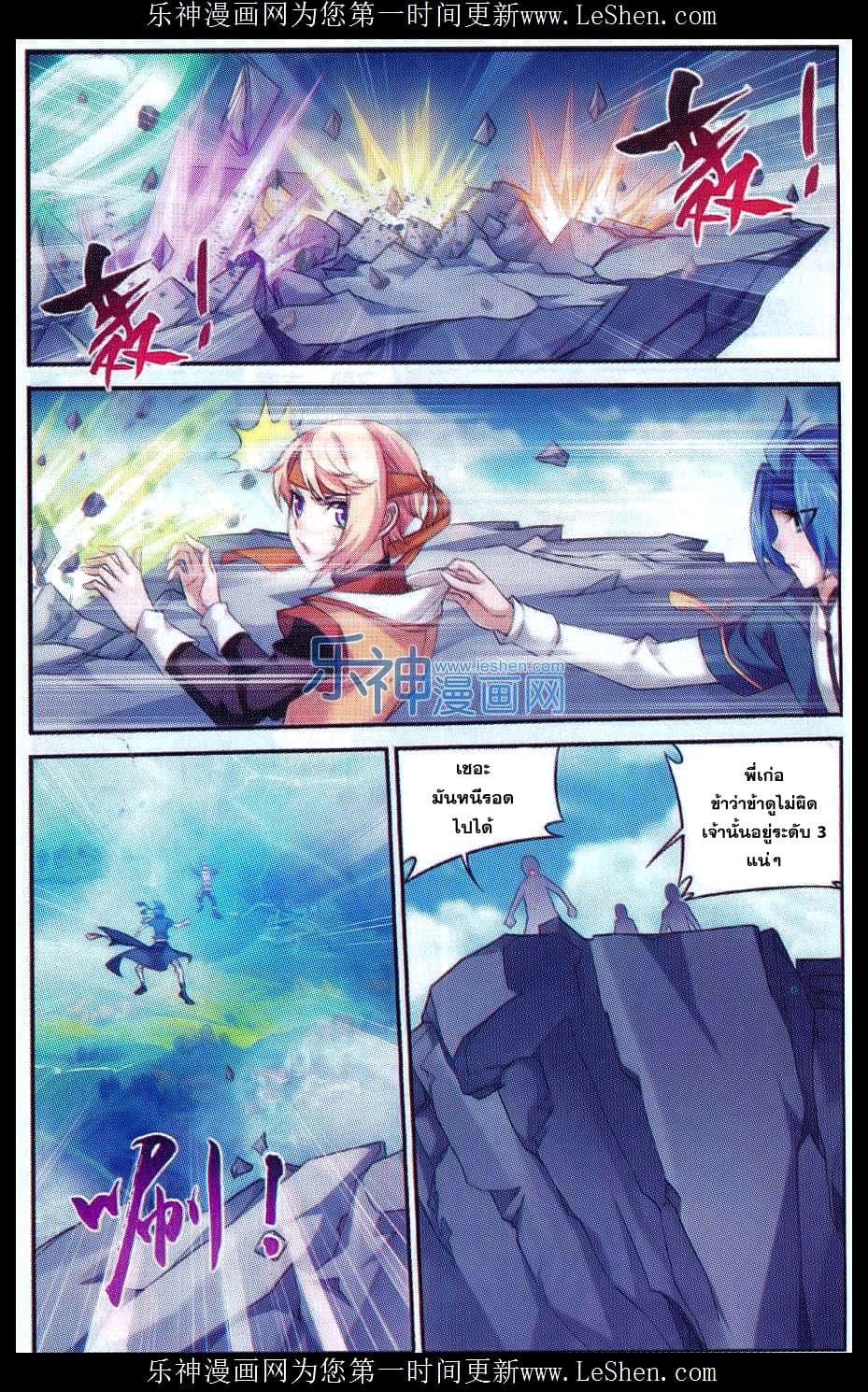 Da Zhu Zai ศึกปรมาจารย์สะท้านฟ้า (ชนจีน) ตอนที่ 47 หน้า 11