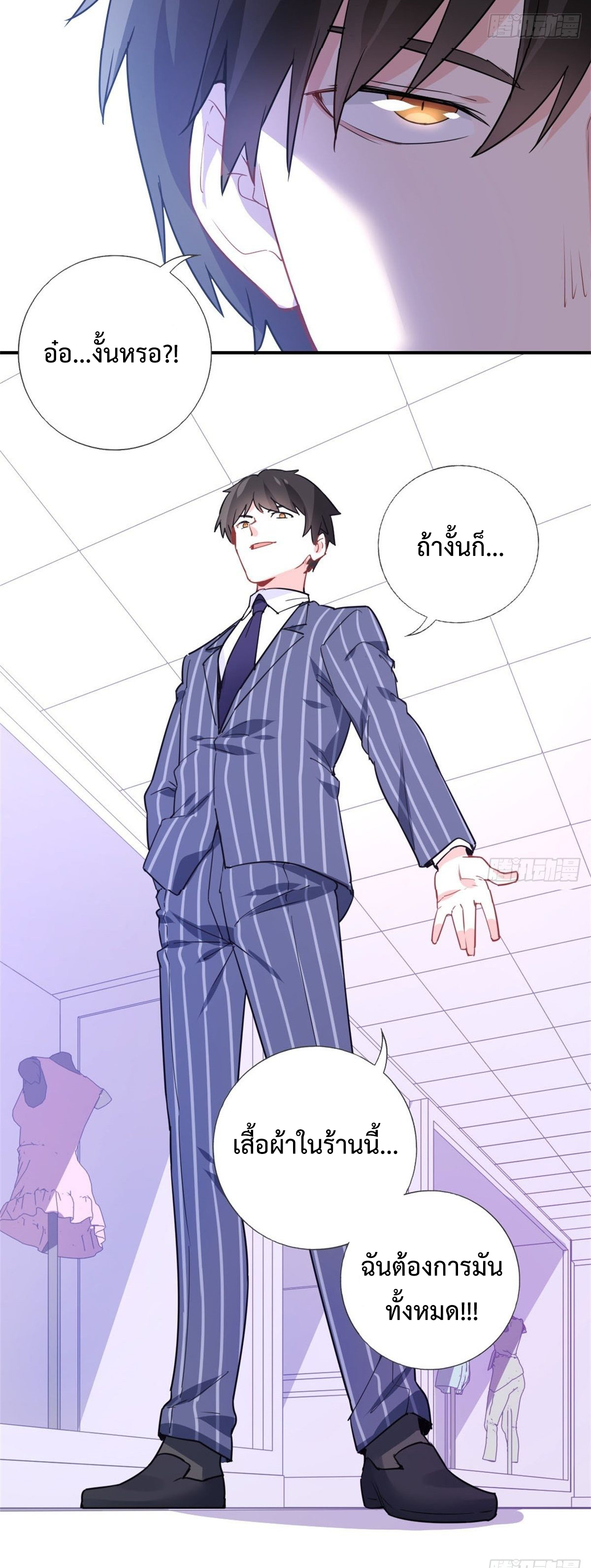 ฉันนี่แหละ "หานซานเฉียน" ตอนที่ 7 หน้า 37