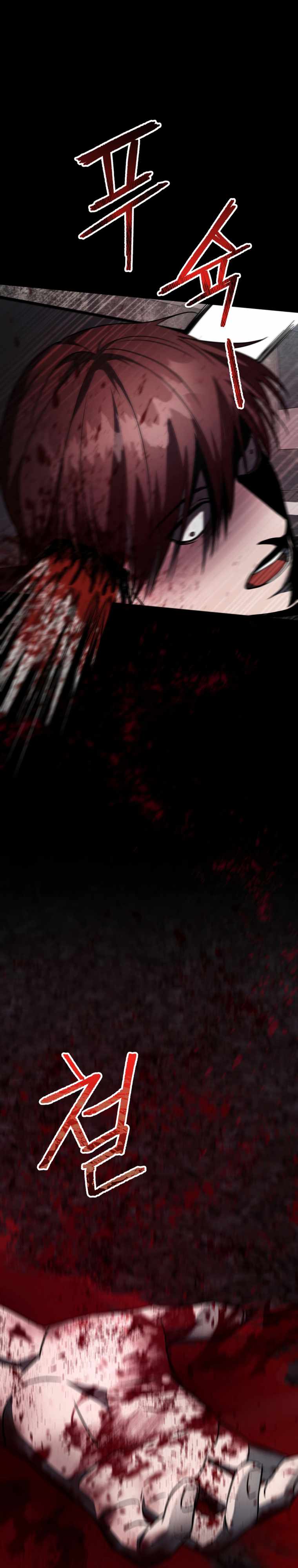 ฉันกลายเป็นสัตว์ประหลาดต่างดาวที่เติบโตได้ ตอนที่ 8 หน้า 8